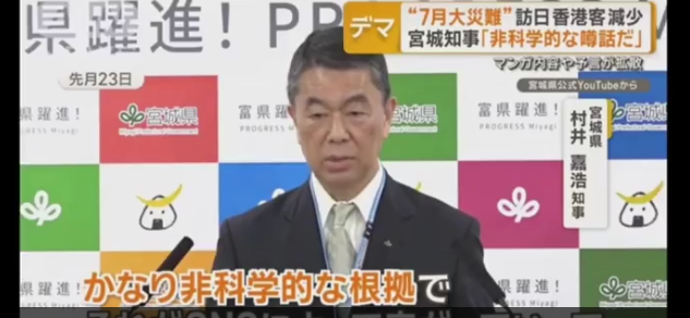 日本辟谣5日将发生大地震