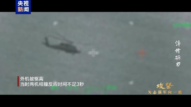 我军极限3秒驱离外军真实影像