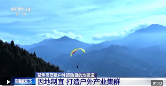 从“营地”到“目的地” 和4亿人一起解锁户外运动新场景 从“营地”到“目的地” 和4亿人一起解锁户外运动新场景
