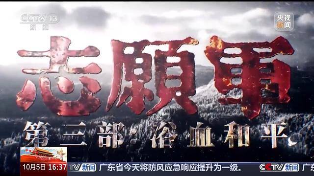 总台专访电影《志愿军》主创团队