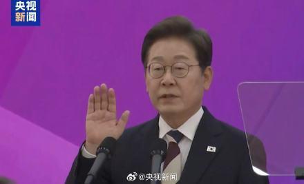李在明称将启动紧急经济专班