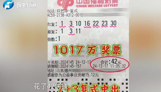 女子痛斥丈夫中奖1000万后变心