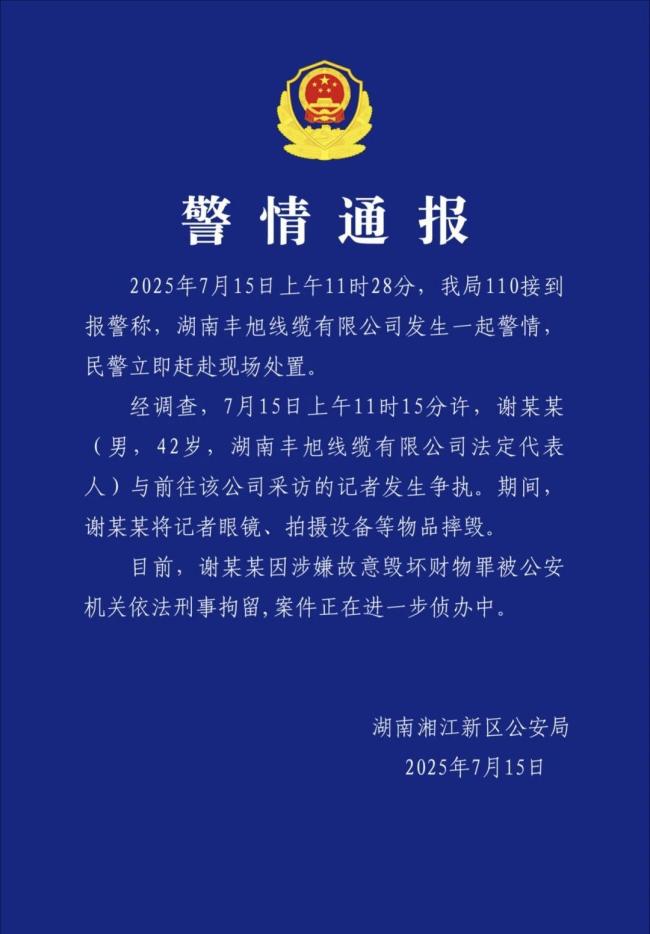 起底长沙抢砸记者采访设备公司