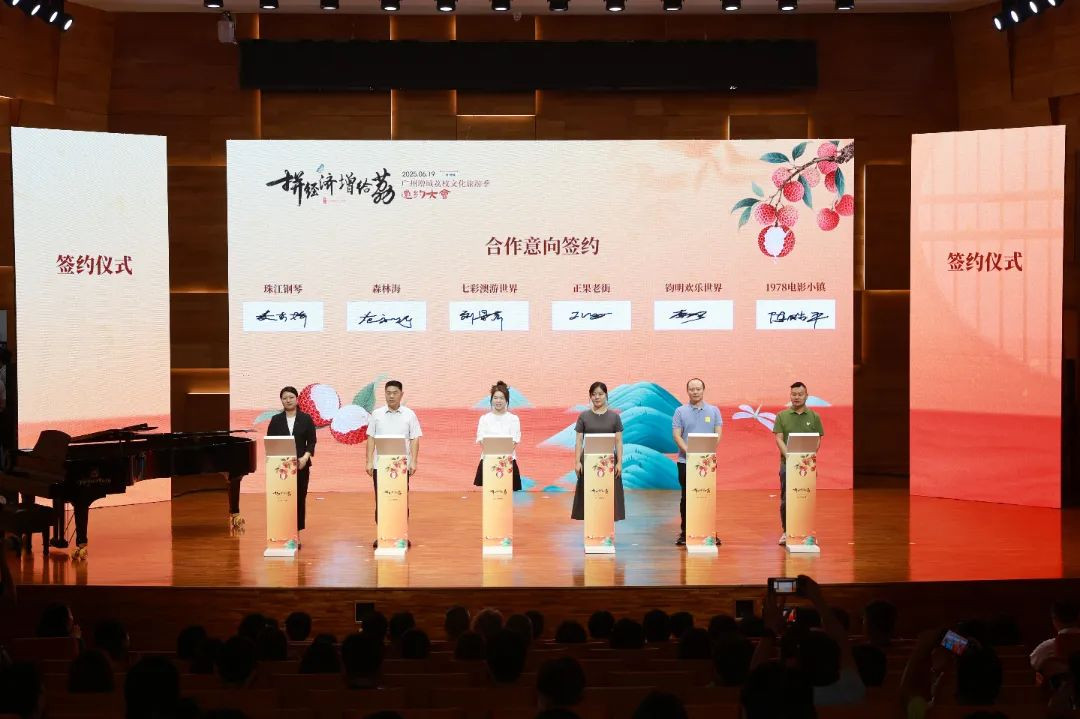 企业合作签约现场