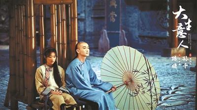 《大生意人》：乱世商途里的大字书写