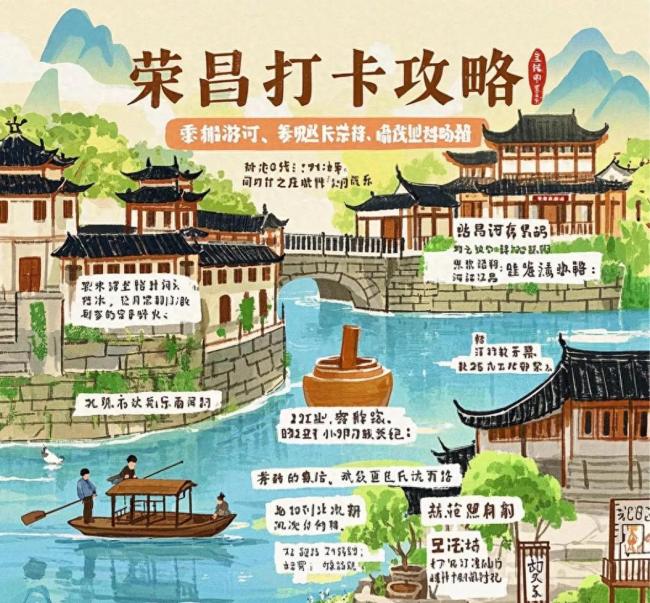 第一批打卡重庆荣昌的游客已到位