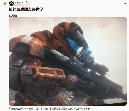 素未谋面的游戏好友去世了 玩家到场送别久久不愿离去