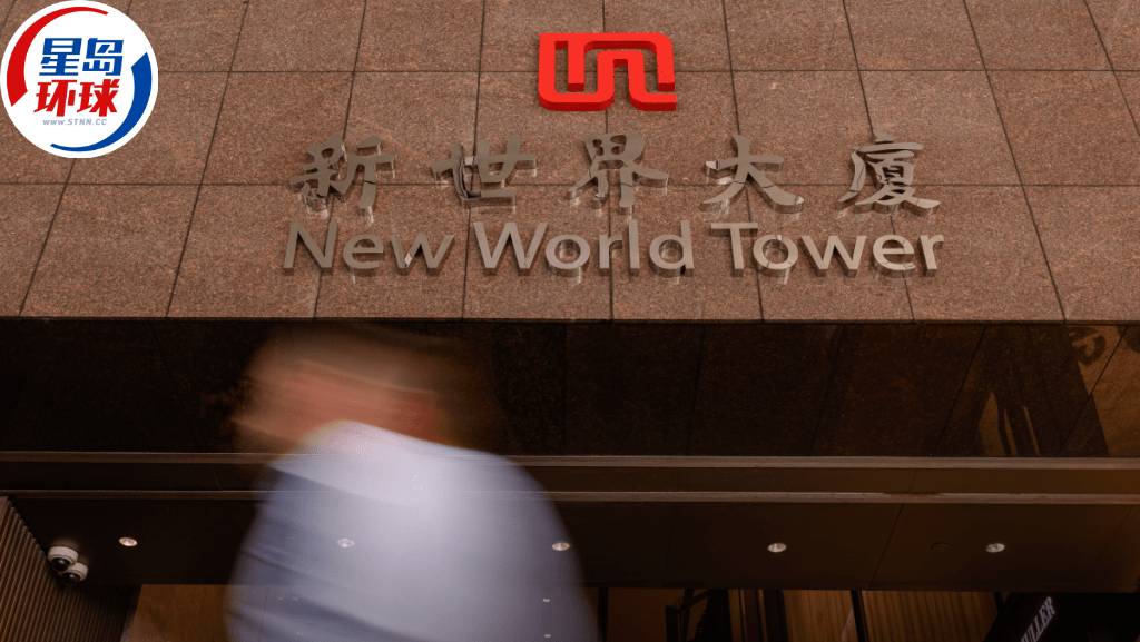 新世界 新世界
