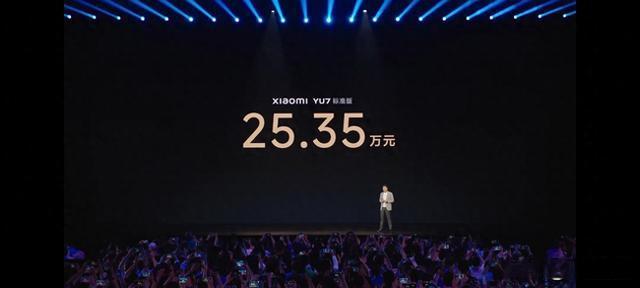 友商开启价格战围剿小米YU7
