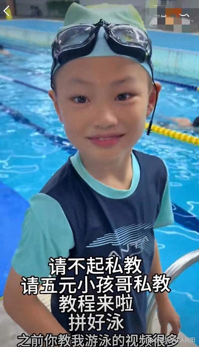女子花五元请小学生教游泳
