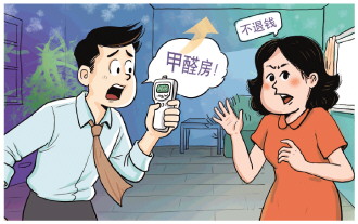 租到“甲醛房”可以全额退款吗?法院:房屋甲醛超标租客可以解除合同