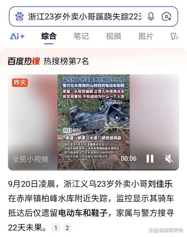 景区:趵突泉下没水泵但确有水管