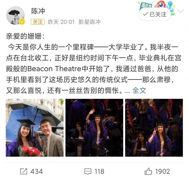 陈冲23岁女儿美国名校毕业