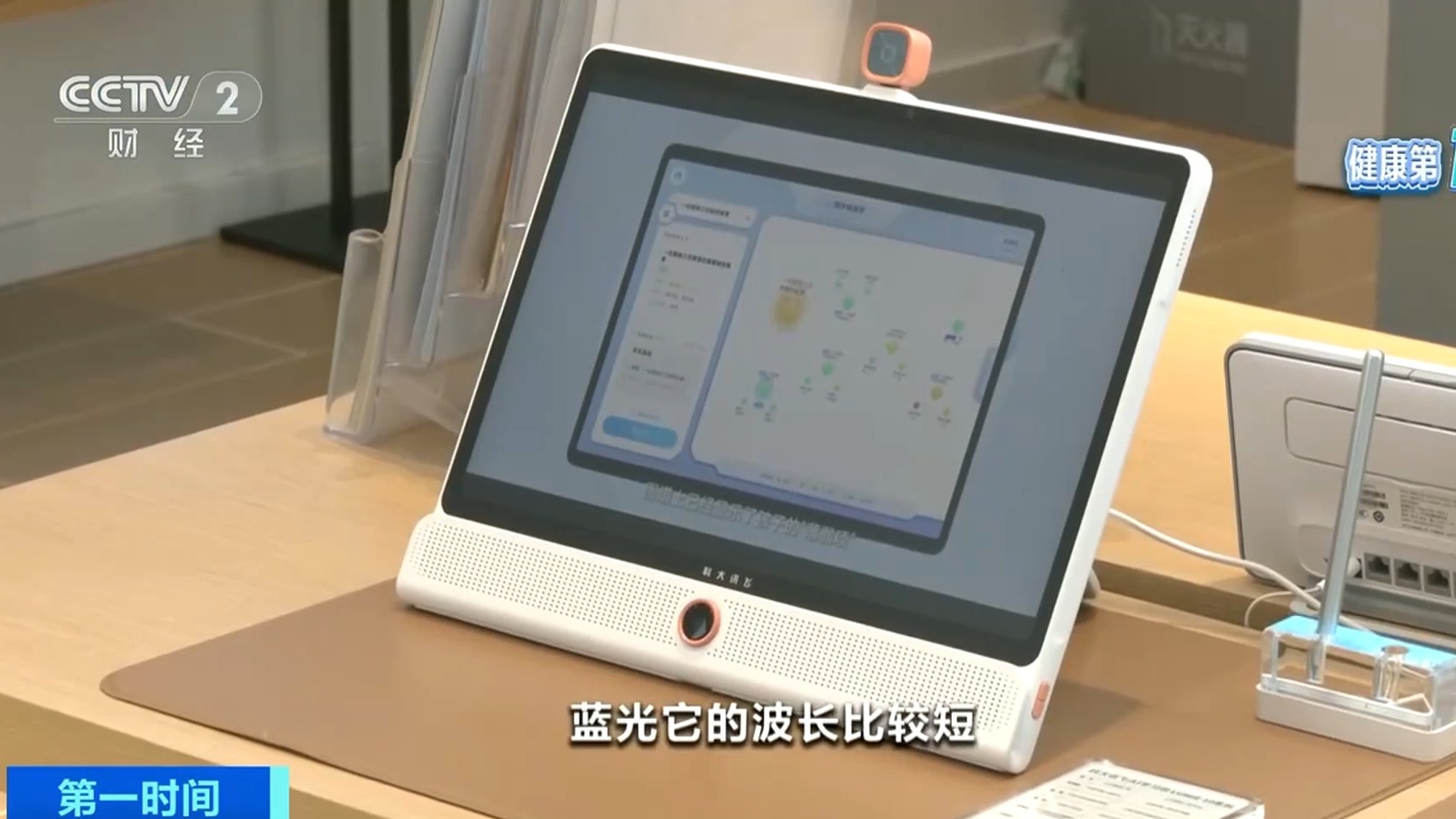 电子产品“防蓝光”功能真能护眼吗?专家:效果有限 最好做到这一点