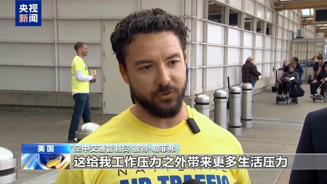 美联邦政府“停摆”第三周 多行业受冲击