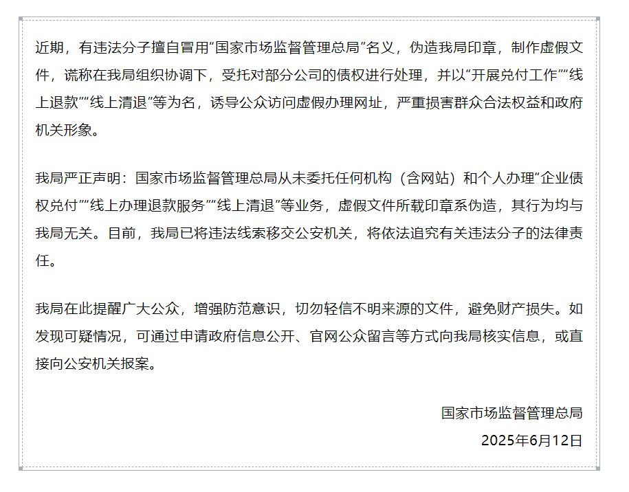 图源:“市说新语”微信公众号截图