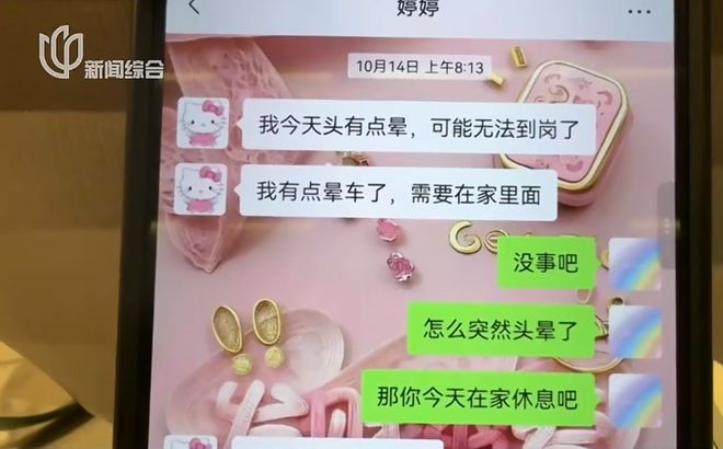 46岁独身女子突发昏迷！远房亲戚成救命稻草，但医药费已超21万......