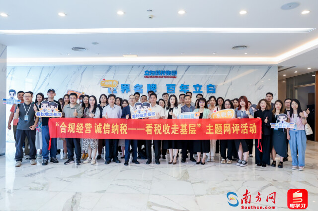 全体合影（通讯员供图）