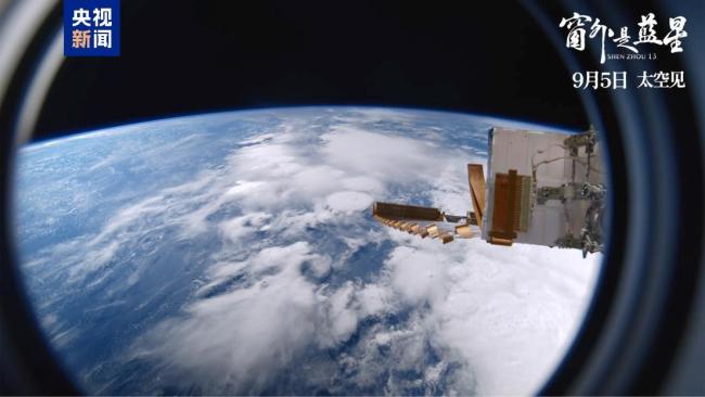 《窗外是蓝星》在德国多地亮相