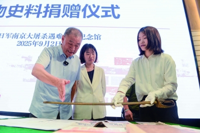 126件(套)文物史料入藏侵华日军南京大屠杀遇难同胞纪念馆 9月2日,侵华日军南京大屠杀遇难同胞纪念馆举行文物史料捐赠仪式。图为尹愚夫捐赠的一把日军军刀,这是尹愚夫的父亲、新四军敌后游击队队长尹之本1941年在如皋高明庄战斗中缴获的。 南京日报/紫金山新闻记者 孙中元 摄