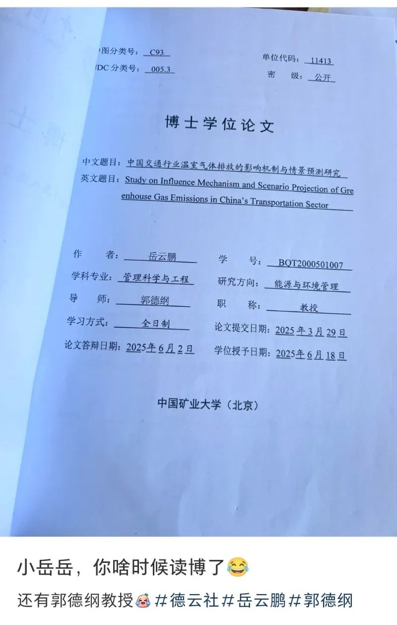 论文