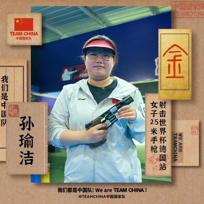 射击世界杯中国选手再获三连冠