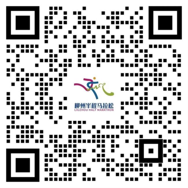 柳州半程马拉松取消 退费细则公布