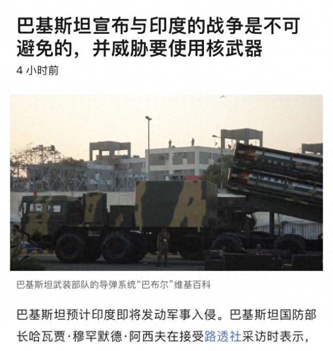 大V:巴基斯坦用四招应对印度