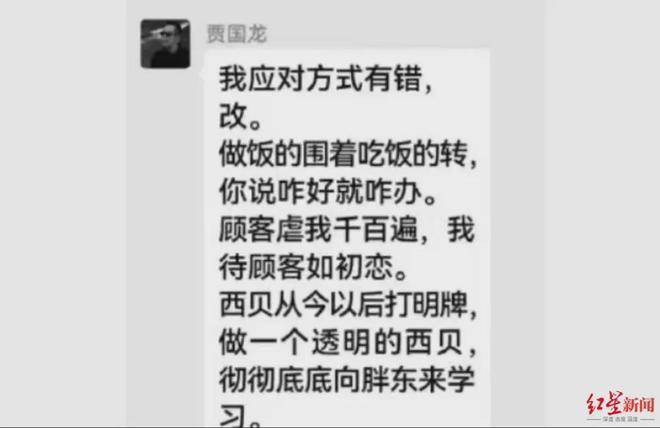 罗永浩：送10万现金至西贝总部并直播 兑现悬赏公告