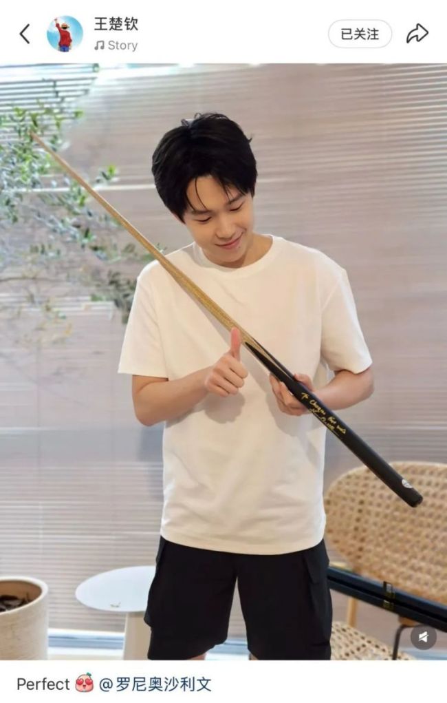 王楚钦晒奥沙利文亲签球杆