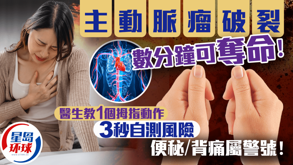 主动脉瘤