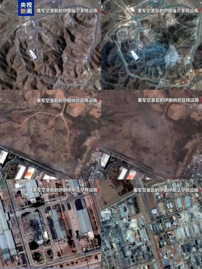 美媒称美军空袭仅重创伊朗一处核设施