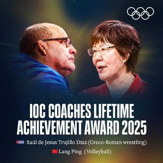 郎平获颁教练终身成就奖