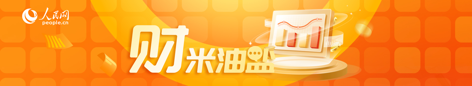 财米油盐丨大吨位有大产业!国产邮轮驶入“黄金水道”
