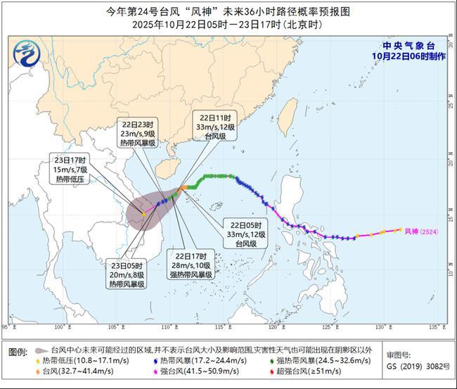 台风黄色预警:“风神”明天将登陆越南 海南台湾局地有特大暴雨
