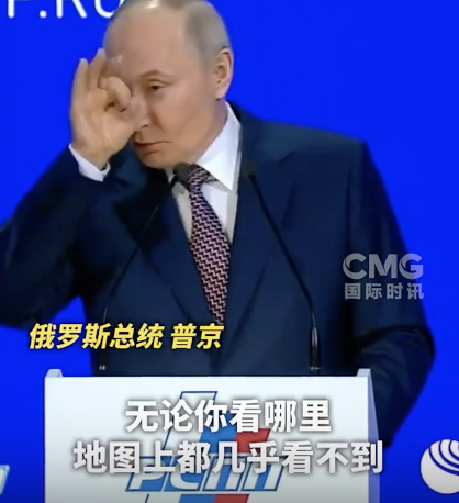 普京嘲讽G7：地图上都看不到他们