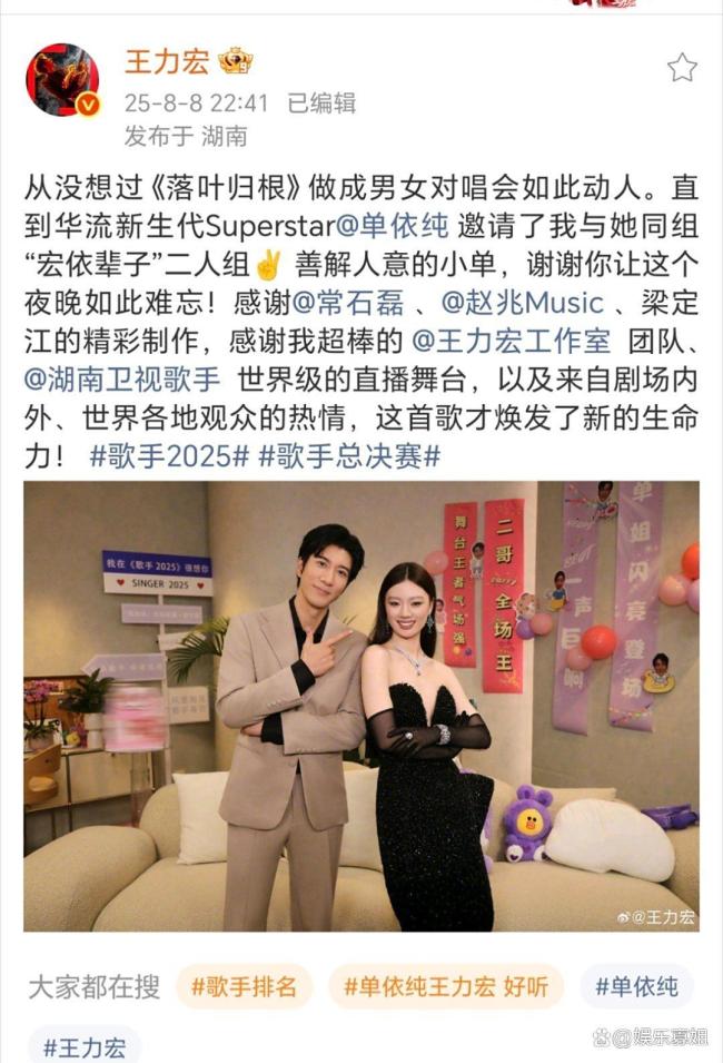 王力宏赛后发文