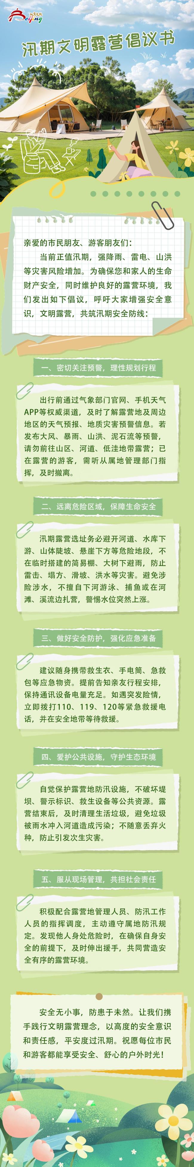 北京帐篷露营地新标准7月1日实施