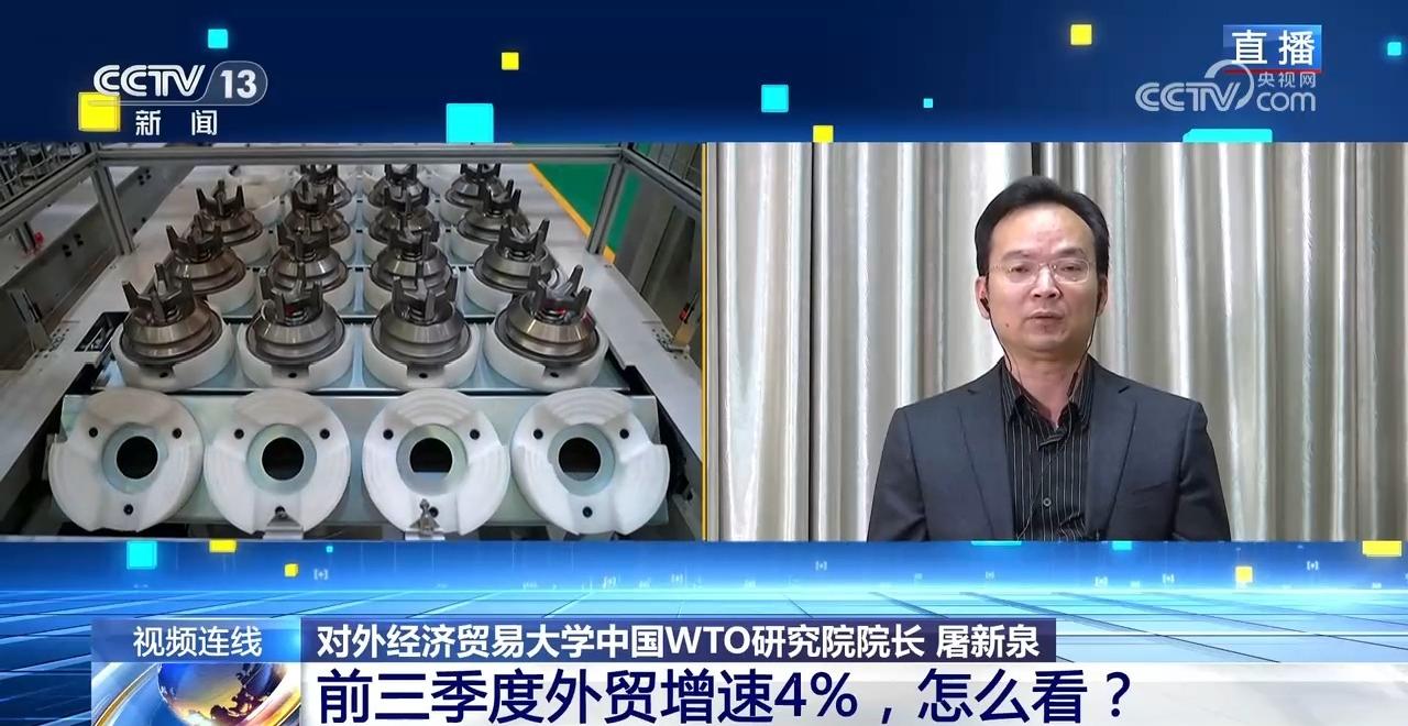 新闻1+1｜前三季度外贸增速4%，怎么看？