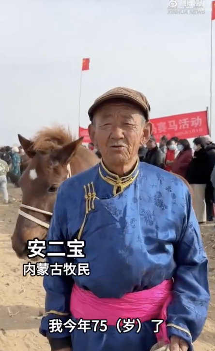 75岁大爷赛马现场再现少年英姿 传承马术文化