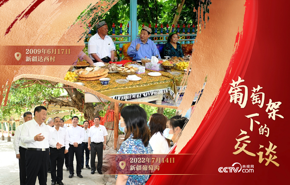 人民领袖｜葡萄架下的交谈