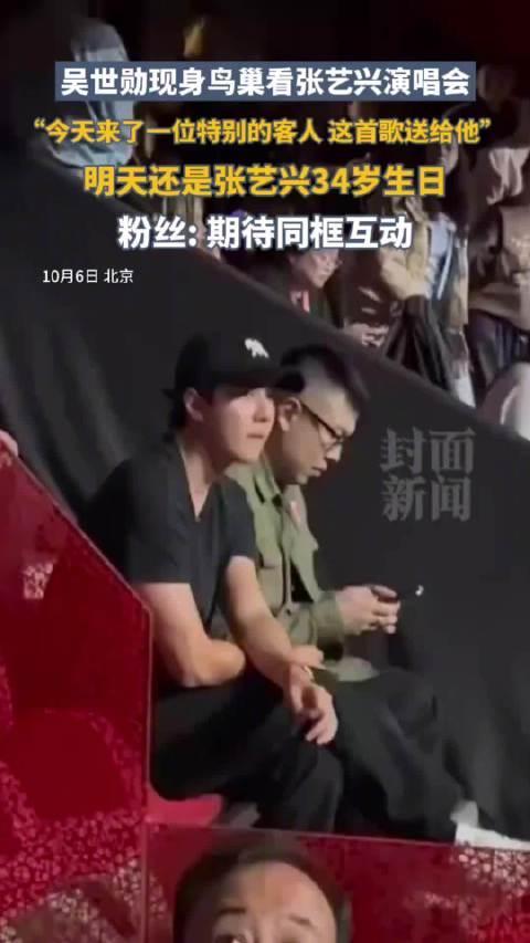 去看张艺兴演唱会的明星
