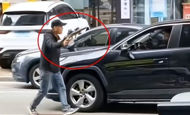 警方回应居民称一男子持玩具枪拦车