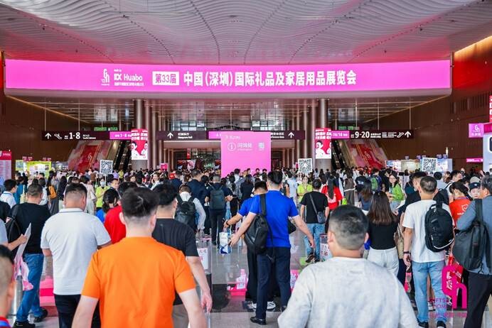 10月20日，第33届中国（深圳）国际礼品及家居用品展览会在深圳国际会展中心（宝安）开幕。图源活动方