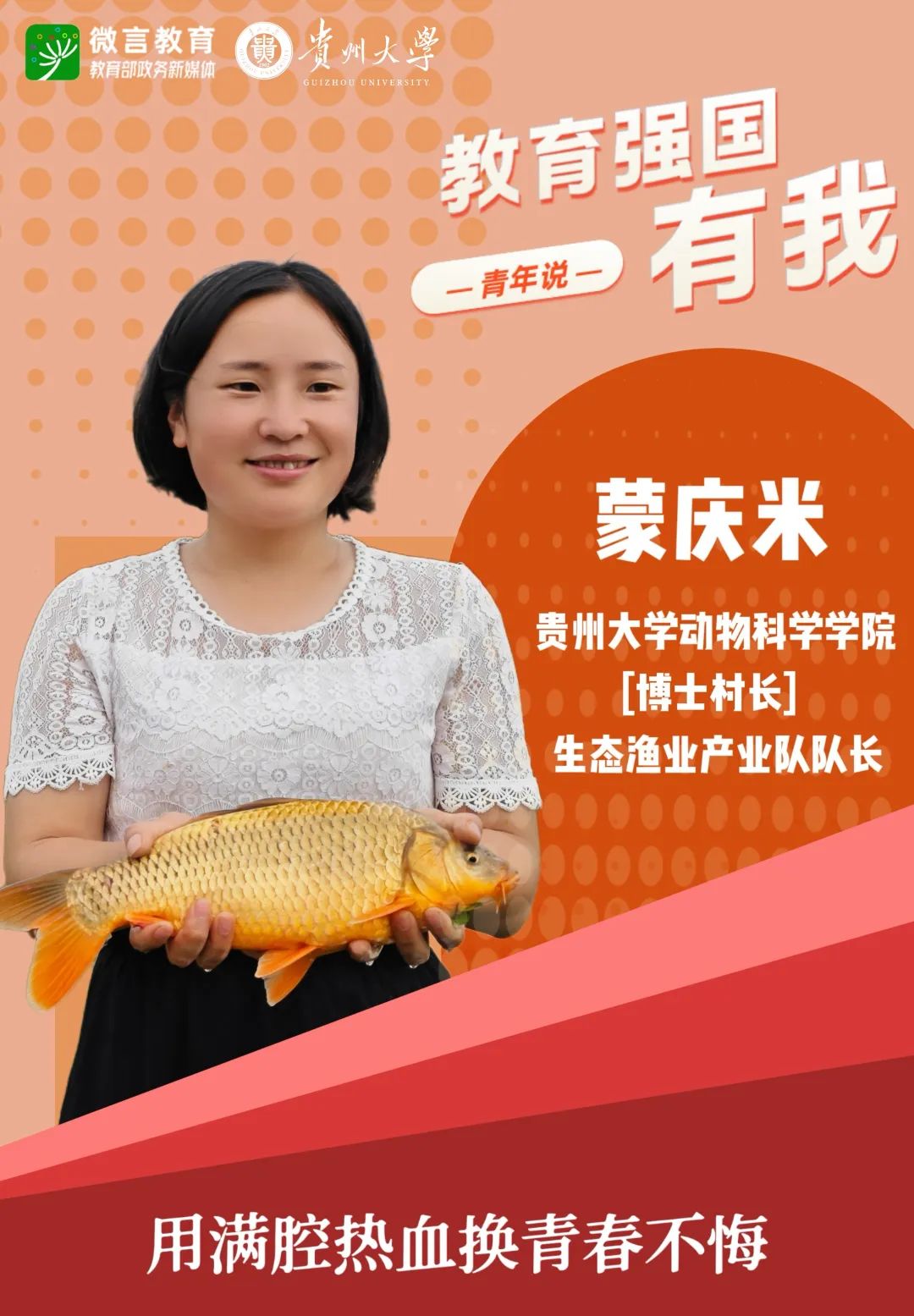 老乡老乡,“博士村长”来帮忙