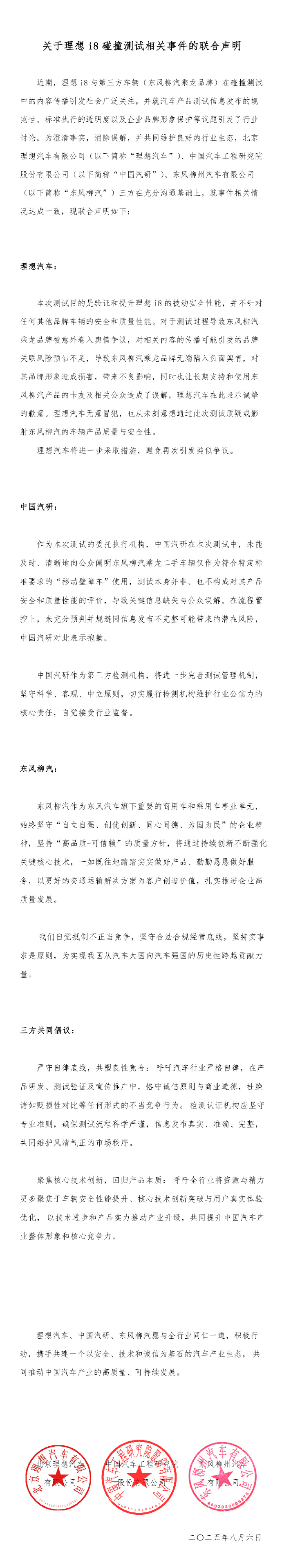 图源:@理想汽车