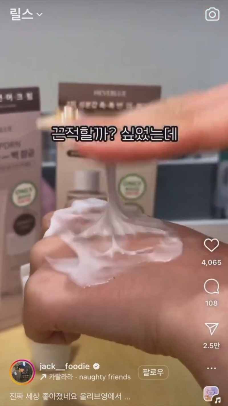 保养液