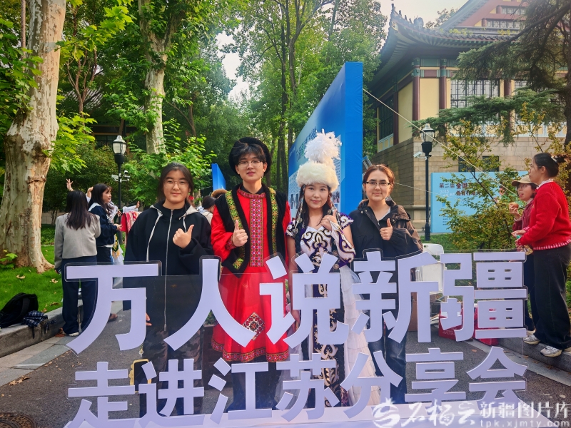 一场跨越千里的“双向奔赴” 南京师范大学新疆文化集市火热开集