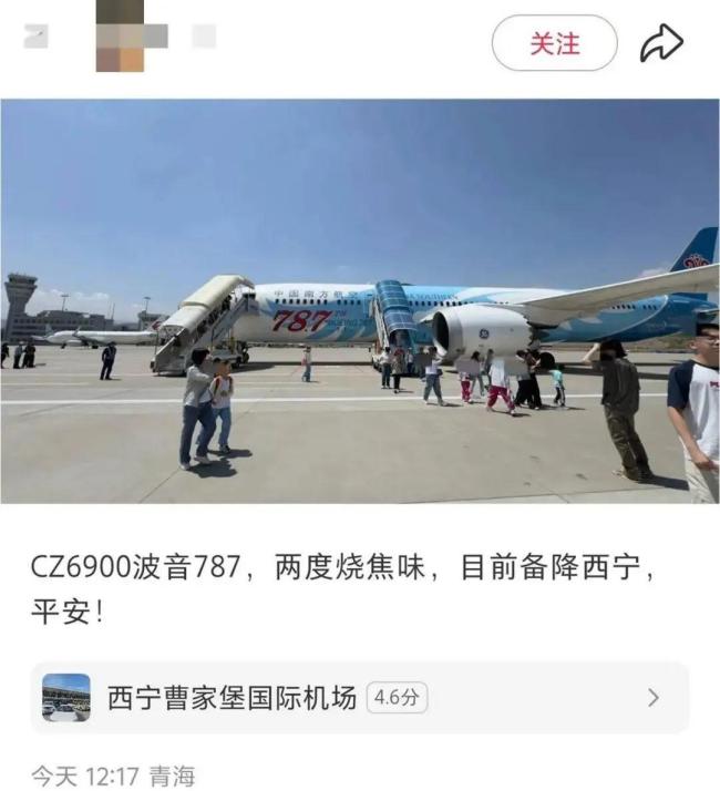 一架波音787因机械故障备降