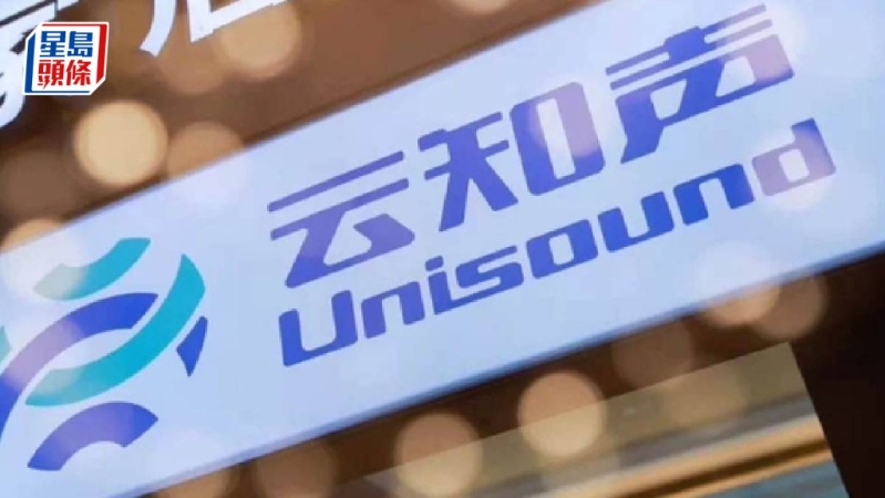云知声